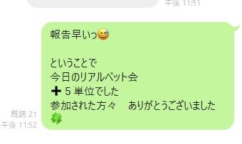 2021-06-20（日）リアルベット会+6.5単位