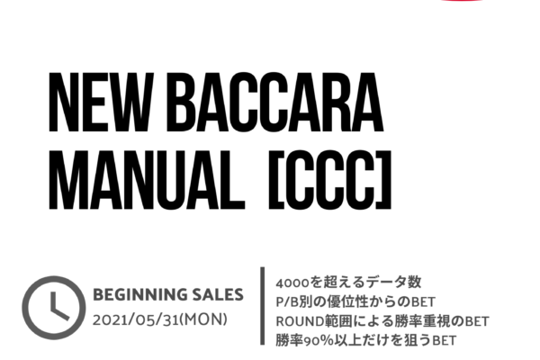 リアルベット会 連勝記録継続中(本日利益１万円）