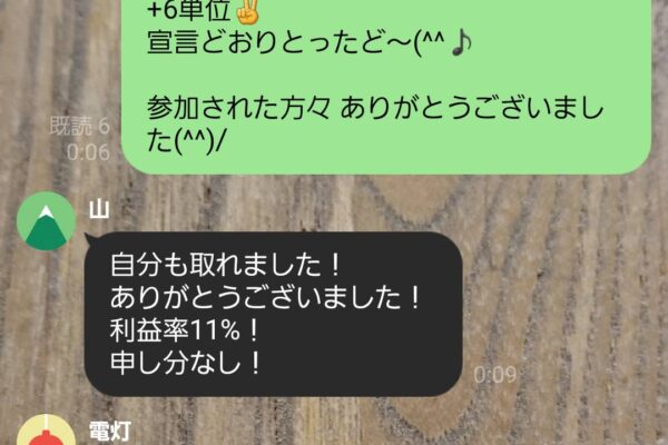 保護中: 足踏みトントンダウンロードページ
